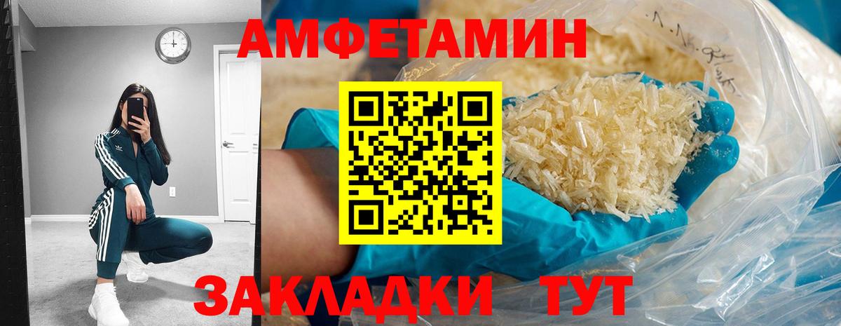 Жигулёвск  АМФЕТАМИН  Вход с VPN  АМФ 97% 
