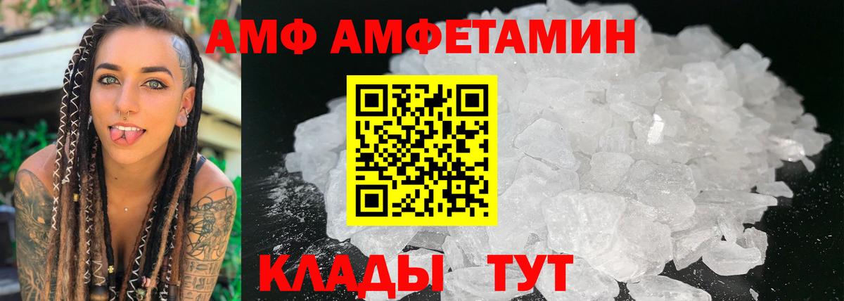 АМФЕТАМИН Premium Жигулёвск