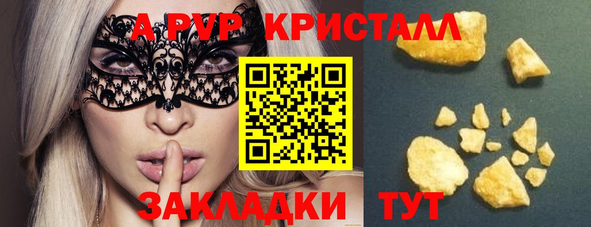 купить  цена  Вход с VPN  Alfa_PVP  Альфа ПВП Соль  Жигулёвск  A-PVP мука 