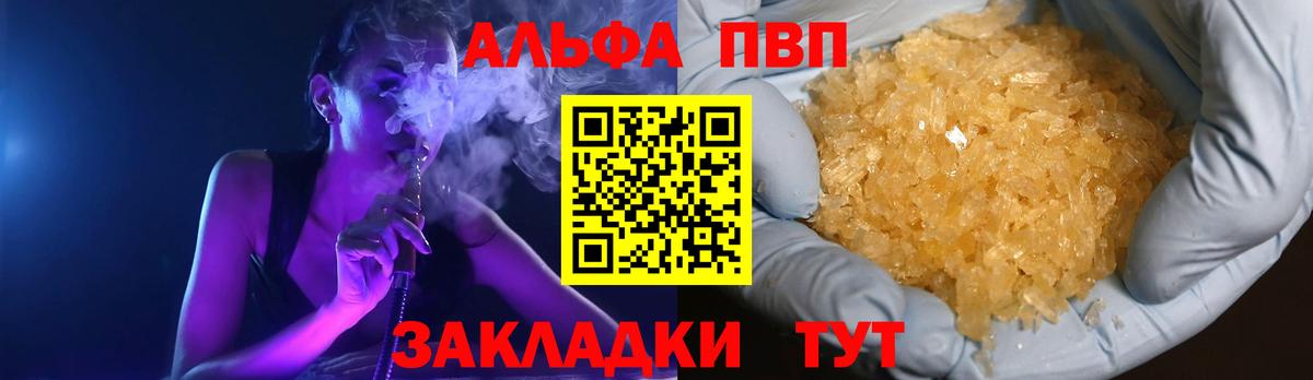 А ПВП мука Жигулёвск