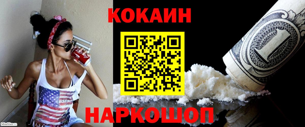 Cocaine  COCAIN Колумбийский  Вход с VPN  Жигулёвск  Cocaine Эквадор 