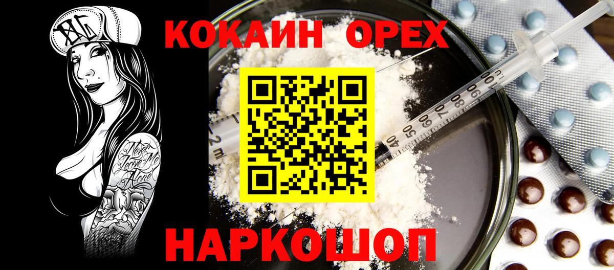 Cocaine Fish Scale Жигулёвск
