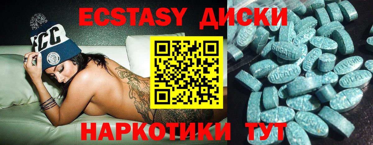 ЭКСТАЗИ 300 mg  МЕГА ссылки  где найти   Вход с VPN  Жигулёвск  Ecstasy Cube 
