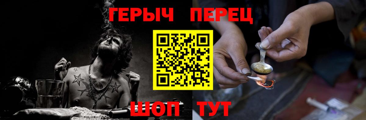 Жигулёвск  ГЕРОИН VHQ  Вход с VPN 