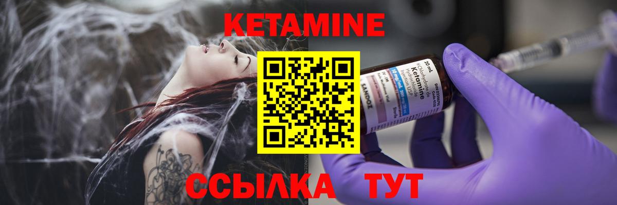 Кетамин ketamine Жигулёвск