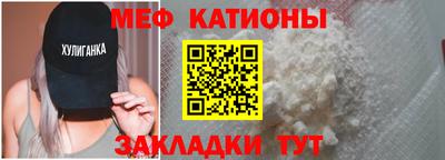мефедрон Ливны