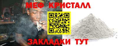 мефедрон Ливны