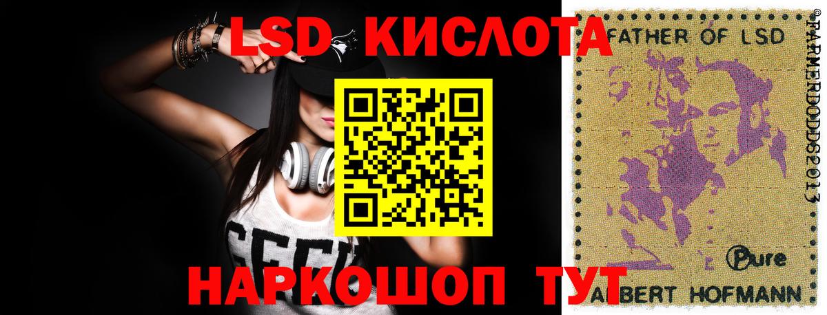 ЛСД экстази  ЛСД экстази кислота  Вход с VPN  OMG маркетплейс  Жигулёвск 