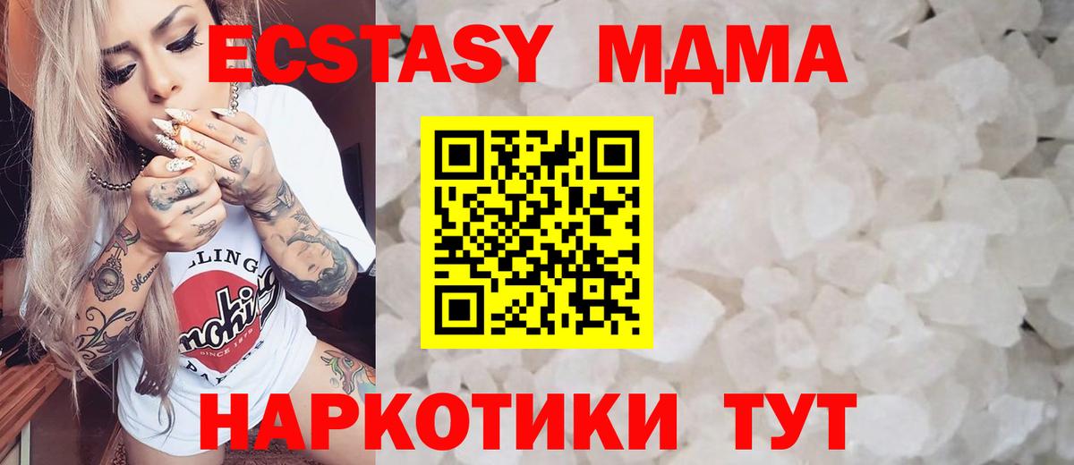 Жигулёвск  MDMA молли  MDMA VHQ  Вход с VPN 