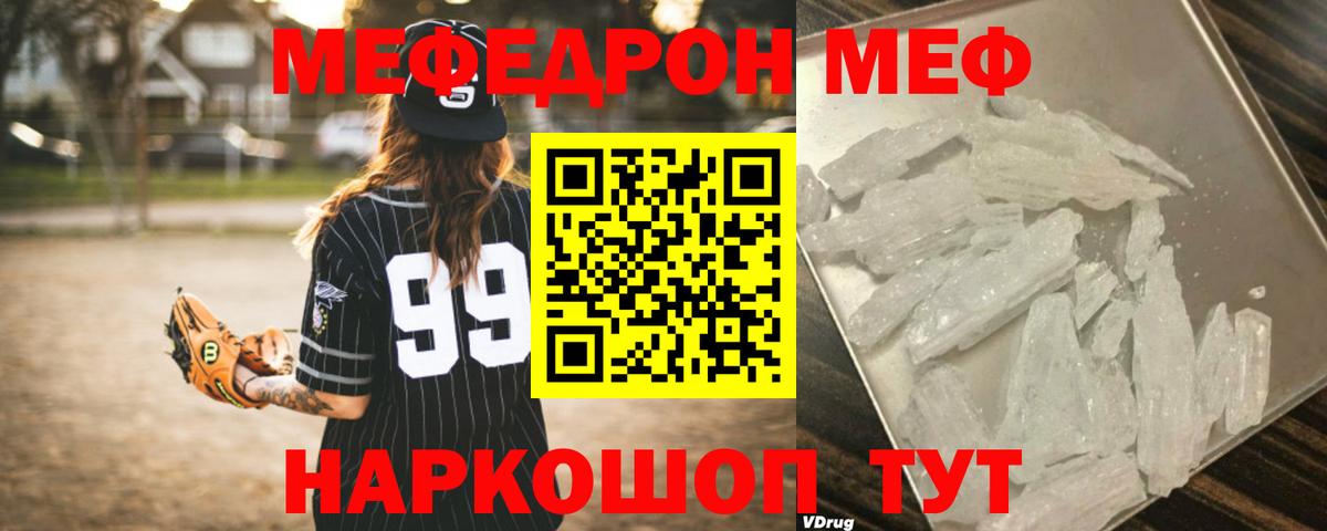 МЕФ  Вход с VPN  Жигулёвск  МЕФ мука  МЕФ 4 MMC 