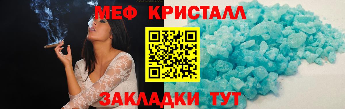 Меф  Жигулёвск