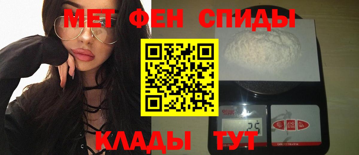 Первитин кристалл Жигулёвск