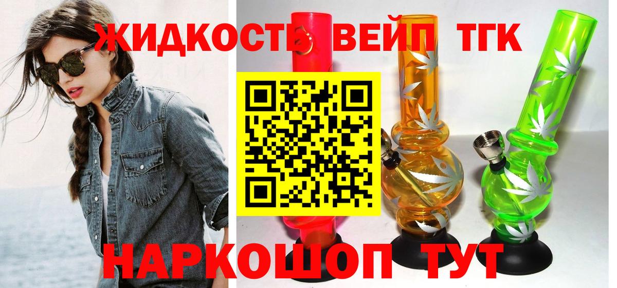 ТГК Wax Жигулёвск