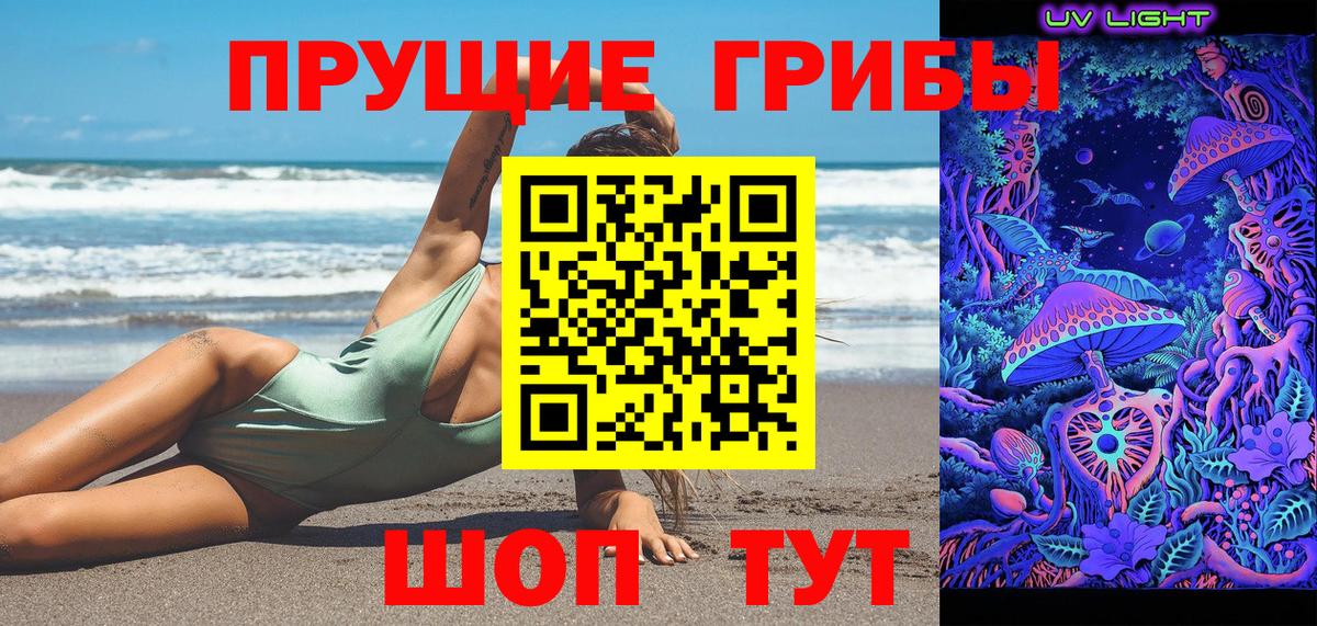 Псилоцибиновые грибы мухоморы  Вход с VPN  Жигулёвск 